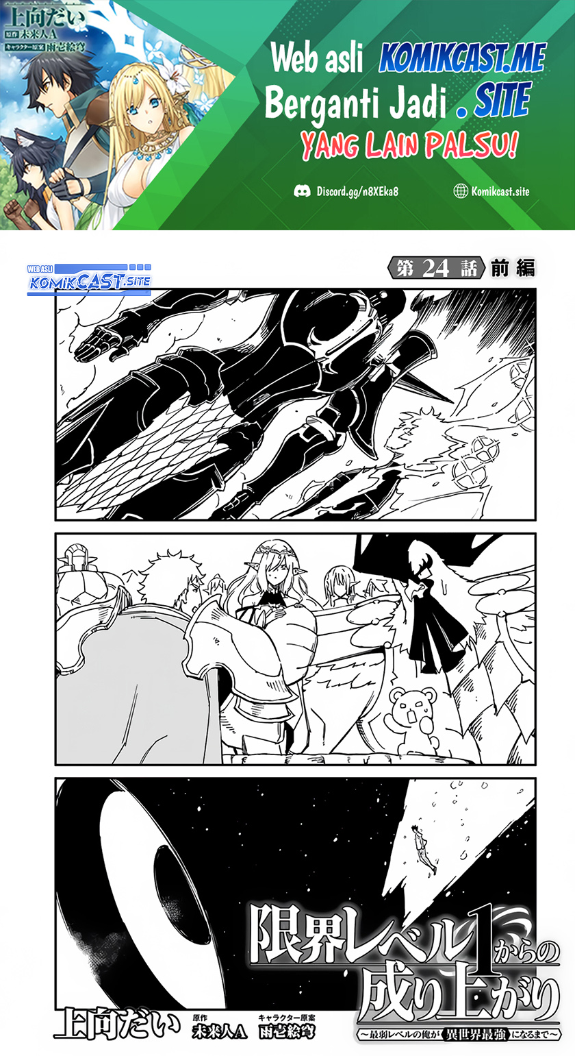 Dilarang COPAS - situs resmi www.mangacanblog.com - Komik genkai level 1 kara no nariagari 024.1 - chapter 24.1 25.1 Indonesia genkai level 1 kara no nariagari 024.1 - chapter 24.1 Terbaru 1|Baca Manga Komik Indonesia|Mangacan